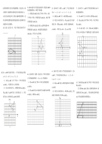 格点作图专题