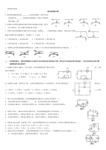 滑动变阻器专题汇总2