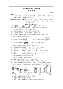 滑县二中高三入学化学考试