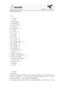 滑雪公司网站建设方案