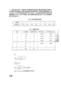 案例分析资料2