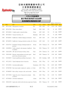 会计学财务与银行投资学