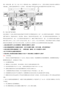 案例分析押题2