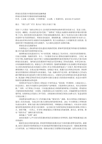 档案信息资源共享服务机制的战略构建