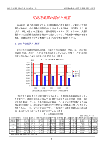 住友信托银行