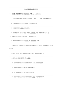 000化妆师理论考试试题带答案