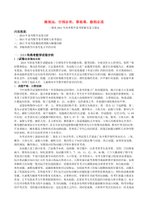 漫谈2011年高考数学备考策略及复习建议教案新人教版