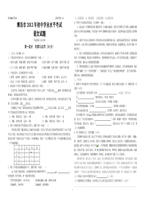 潍坊市2013年初中语文学业水平考试