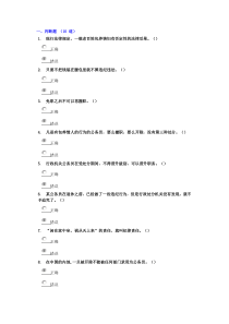 潍坊干部学习网—行政机关公务员处分条例试题及答案(98.33分)