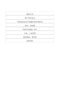 受害人在交通事故中承担次要责任