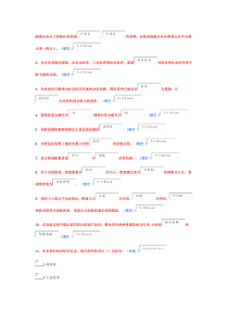 潜能激活与创造力开发试题及答案二