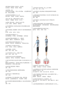 天津市驾校交通规则考试题库(1303)XXXX 可直接打印