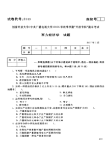 电大2143《西方经济学》期末考试试题和答案2017年1月(已整理小抄)