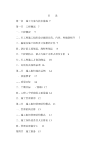 依据目录中国银行攀枝花分行仁和分理处装饰工程