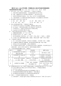 潮州2014高三上期末化学