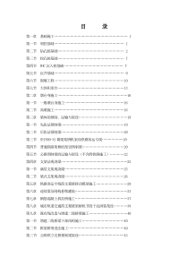 桥梁安全控制要点