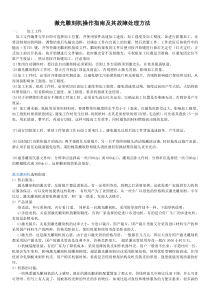 激光雕刻机操作指南及其故障处理方法