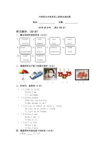 Join-in外研社英语六年级上册期末测试卷