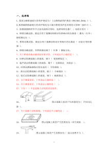 桥梁检测题库