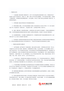 桥梁裂缝的无损检测技术及修补方法