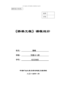 桥梁课程设计说明书-35m