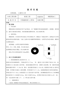 桥梁钢筋工程