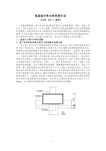 桩基础与承台的连接方法1