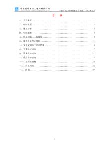 桩基(工程桩)工程施工方案