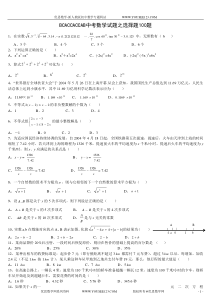 中考数学选择题精选100题(含答案)