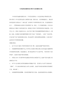 灯具结构及散热设计探讨与实用解决方案