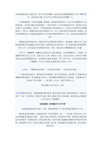 梅州现今阶段的足球发展现状