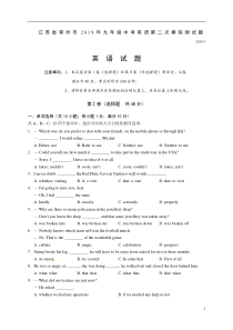 [押题]江苏省常州市2019届九年级中考第二次模拟测英语试题