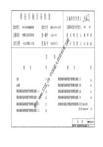 工程书籍--悬挂运输设备轨道(PDF 76页)