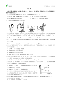 烟台市中考满分作文-化学