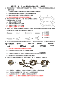 检测题选修三