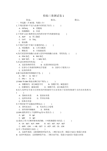 检验科三基试卷3套