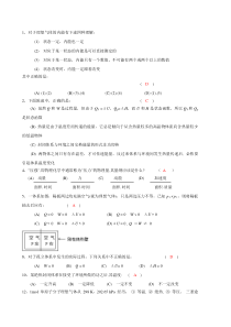 热力学第一定律选自测题答案