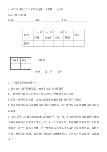 热力学第二定律练习题40道