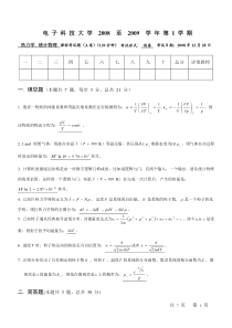 热力学统计物理A(参考答案)