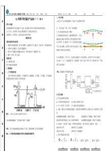 热力环流导学案