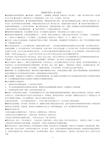 森林经理学复习资料