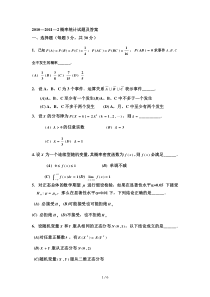 概率统计试卷A及答案