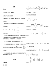 人教版八年级下册二次根式