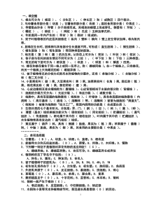 植物学试题及答案解析