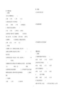 植物新第一章