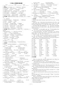 八年级上学期英语期末测试卷