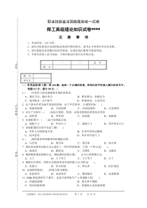 焊工高级理论知识试卷1