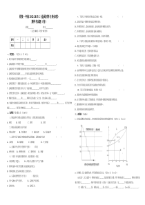 焊接一年级《金属材料与热处理》终考试题2013年6月