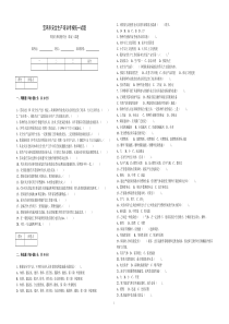 焊接与热切割作业(取证)试题1