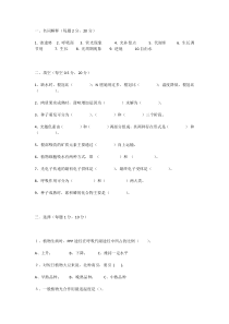 植物生理学试题及答案